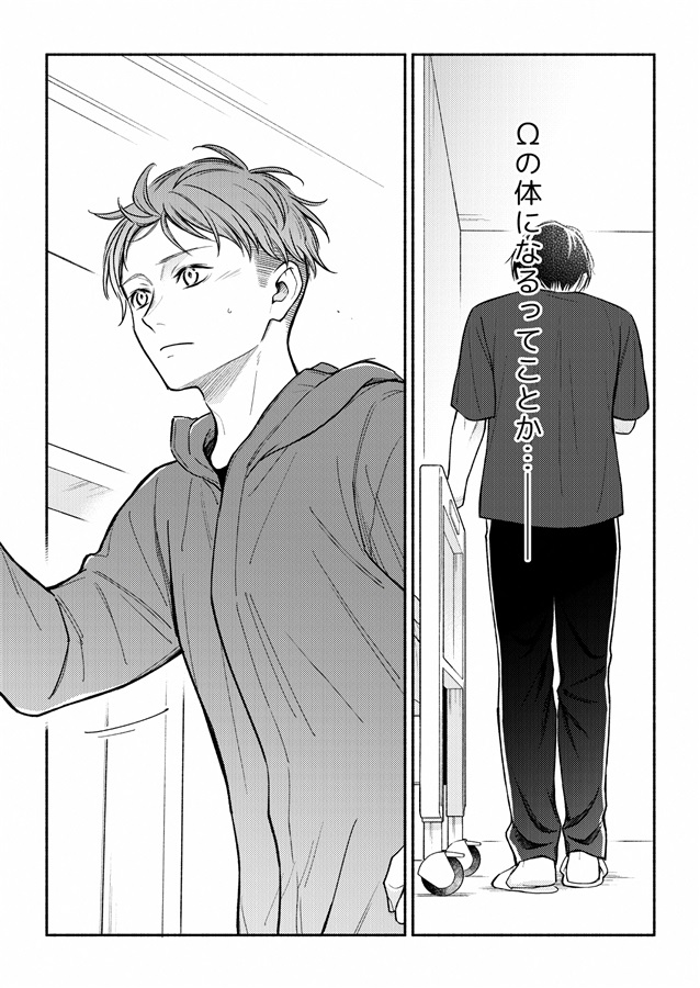 【26春サイン・受注】オメガ・チルドレンep.5