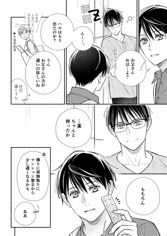 【26春サイン・受注】オメガ・チルドレンep.5