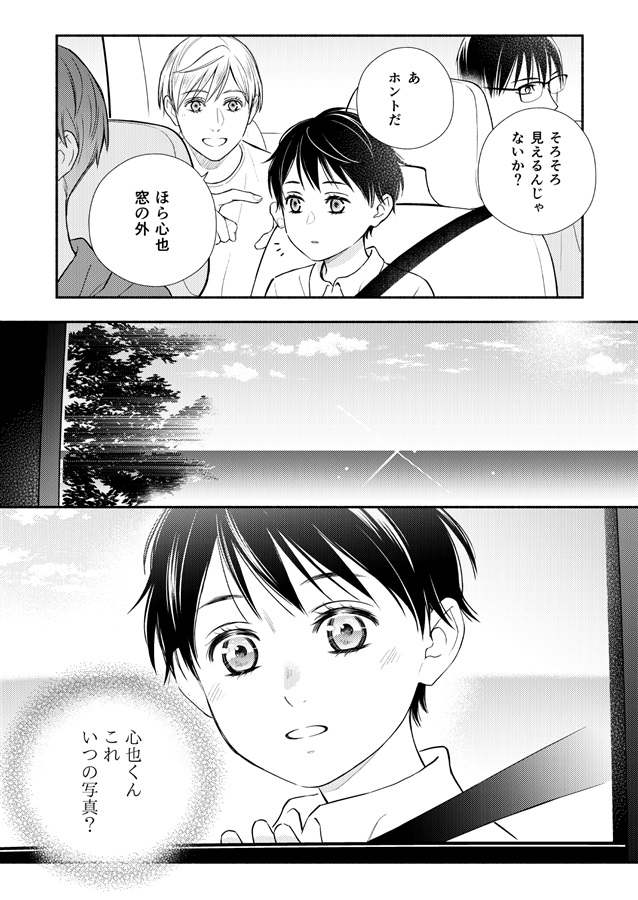 【26春サイン・受注】オメガ・シンドローム番外編 海へ行こう！