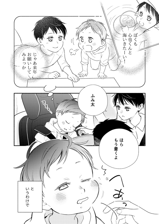 【26春サイン・受注】オメガ・シンドローム番外編 海へ行こう！