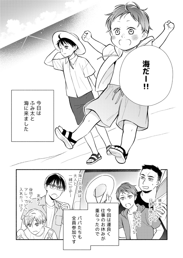 【26春サイン・受注】オメガ・シンドローム番外編 海へ行こう！