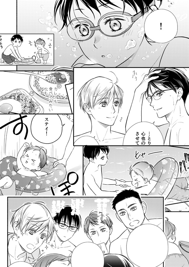 【26春サイン・受注】オメガ・シンドローム番外編 海へ行こう！