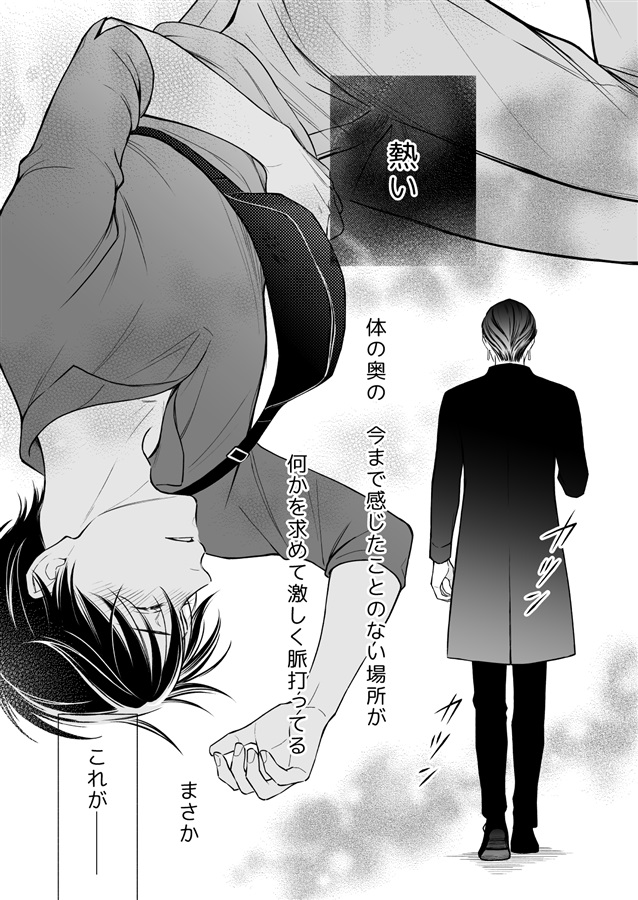 【26春サイン・受注】オメガ・チルドレン ep.4