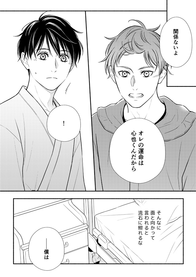 【26春サイン・受注】オメガ・チルドレン ep.4