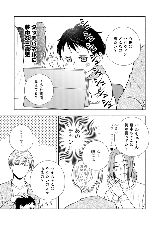 【26春サイン・受注】オメガ・シンドローム番外編 ハッピーハロウィン