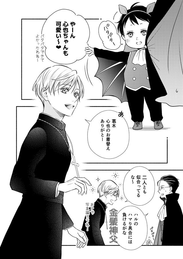 【26春サイン・受注】オメガ・シンドローム番外編 ハッピーハロウィン