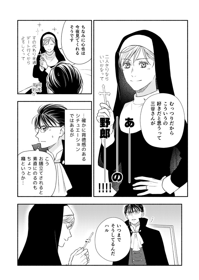 【26春サイン・受注】オメガ・シンドローム番外編 ハッピーハロウィン