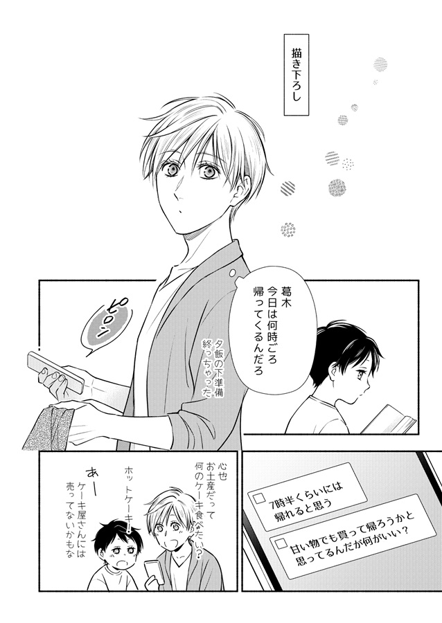 【26春サイン・受注】オメガ・シンドローム番外編再録集