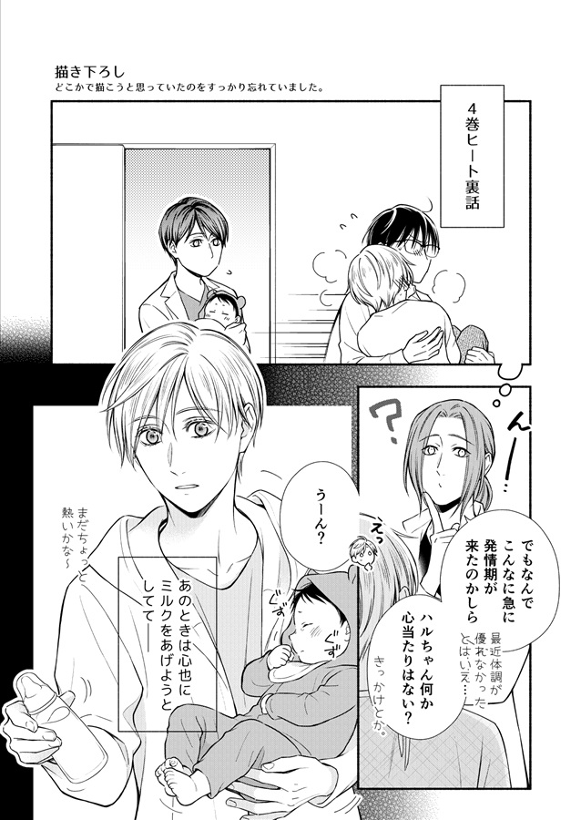 【26春サイン・受注】オメガ・シンドローム番外編再録集