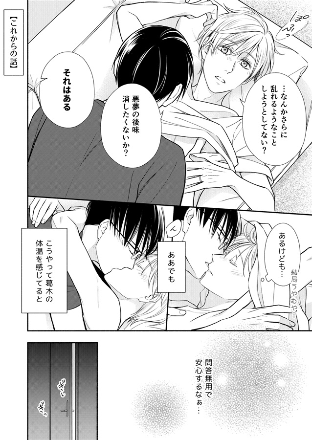 【26春サイン・受注】オメガ・シンドローム番外編再録集