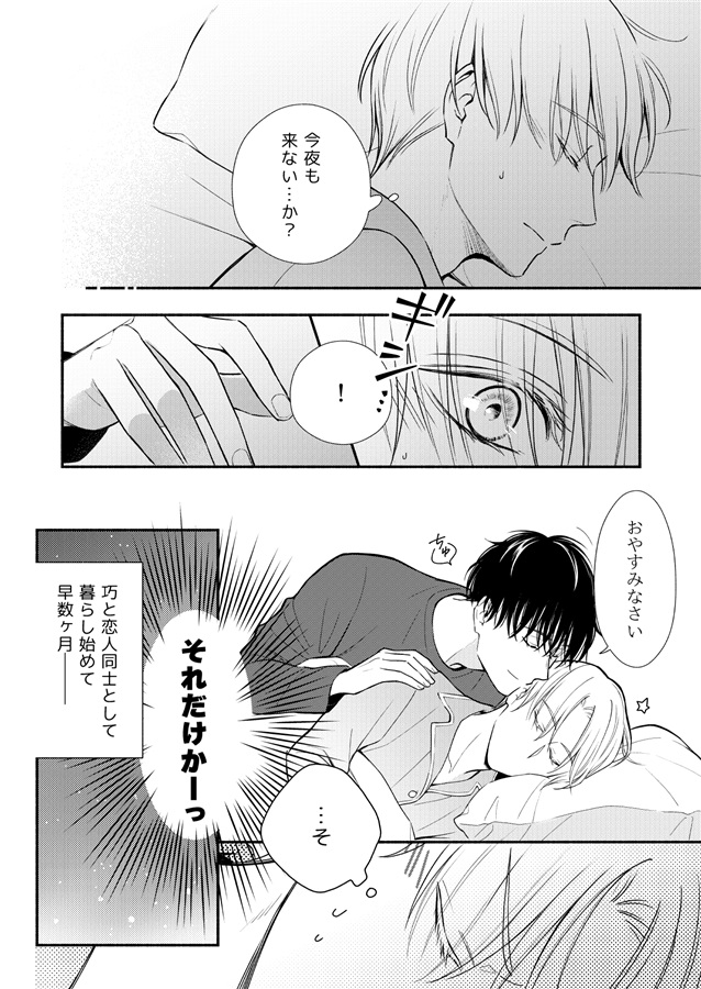 【26春サイン・受注】読みかけの恋番外編 ぼくらのスローライフレッスン