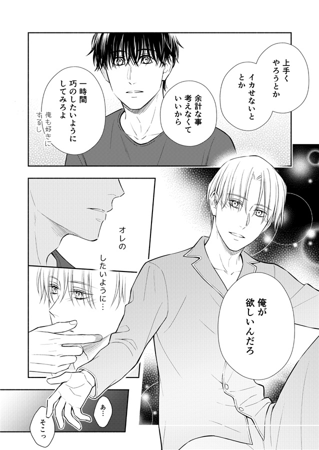 【26春サイン・受注】読みかけの恋番外編 ぼくらのスローライフレッスン