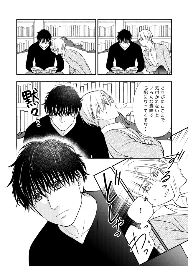 【26春サイン・受注】読みかけの恋番外編 ぼくらのスローライフレッスン