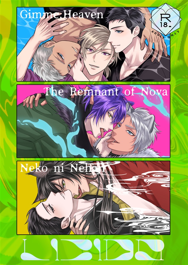 【26春サイン・抽選】LIBIDO【特典付】