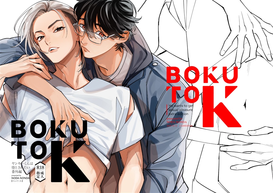 【26春サイン・受注】BOKUTO K