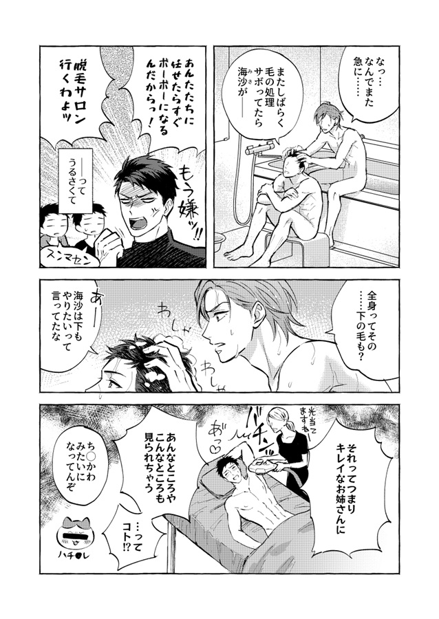 【26春サイン・抽選】Which Do You Like?【特典付】