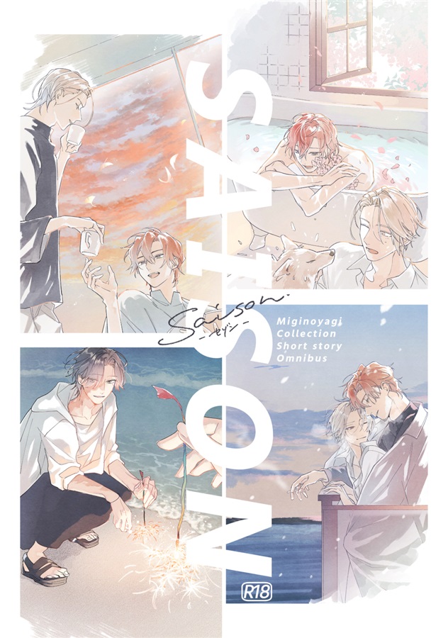 【26春サイン・抽選】SAISON