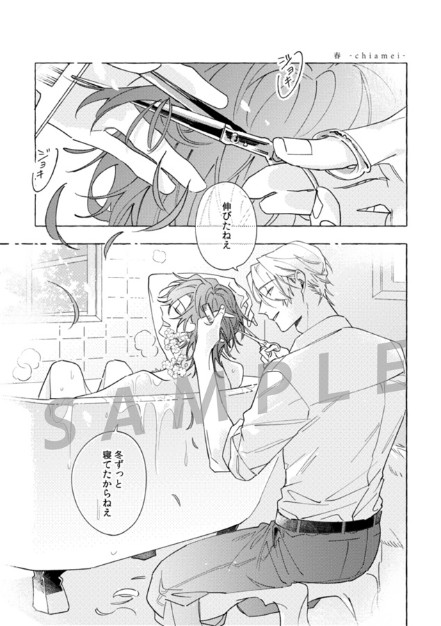 【26春サイン・抽選】SAISON