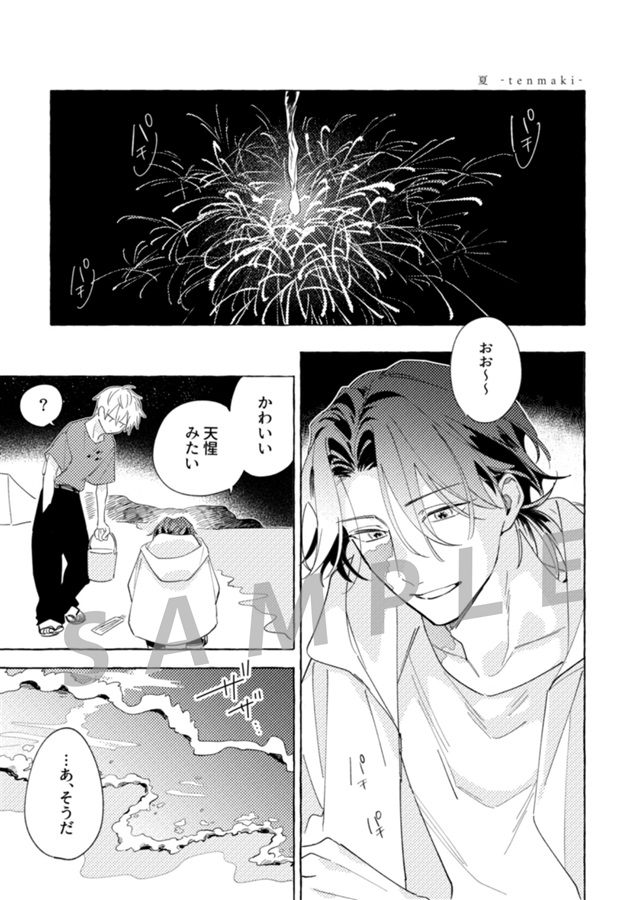 【26春サイン・抽選】SAISON