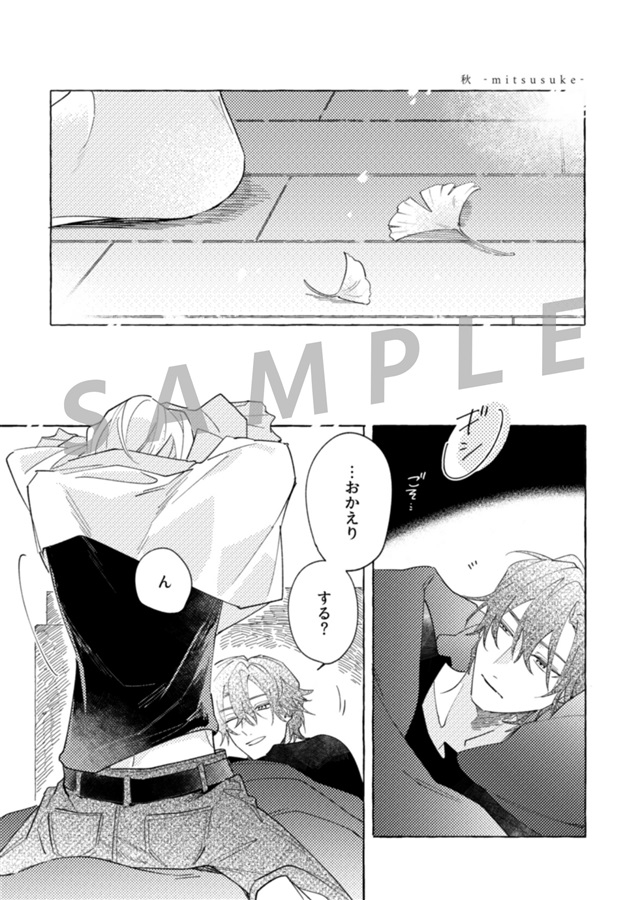 【26春サイン・抽選】SAISON