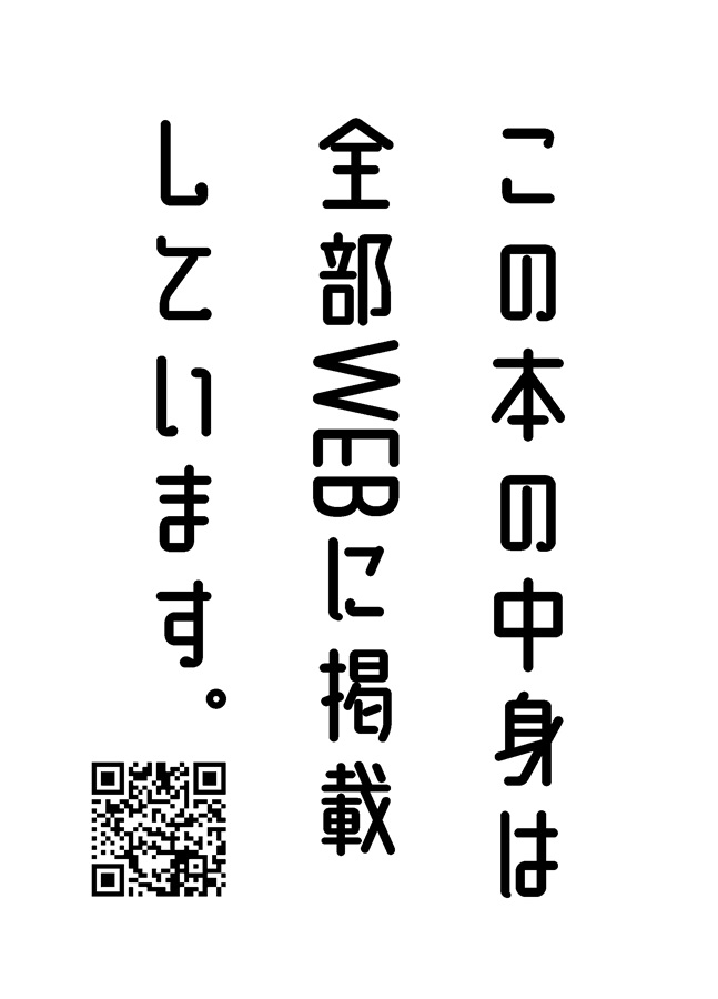 【26春サイン・抽選】蛍佳小話1
