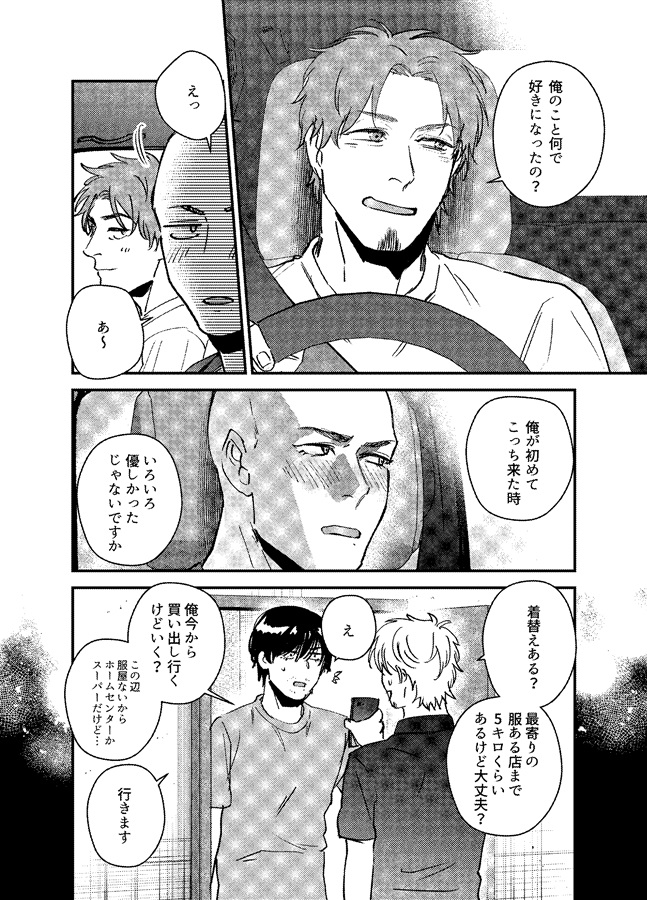 【26春サイン・抽選】蛍佳小話1