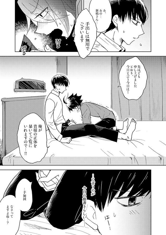 Curiosity Killed the Cat