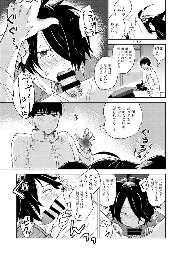 Curiosity Killed the Cat