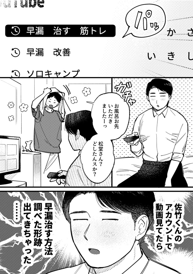 カワイイコには我慢させよっ