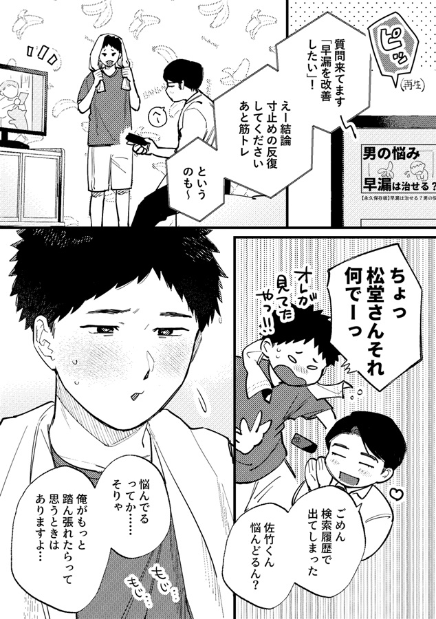 カワイイコには我慢させよっ