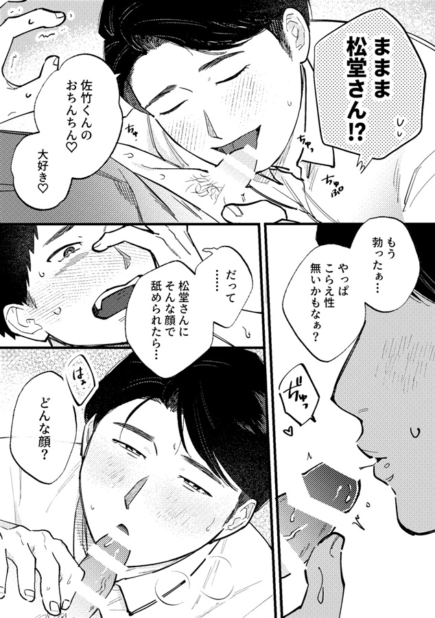 カワイイコには我慢させよっ