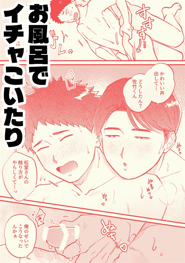 カワイイコには我慢させよっ