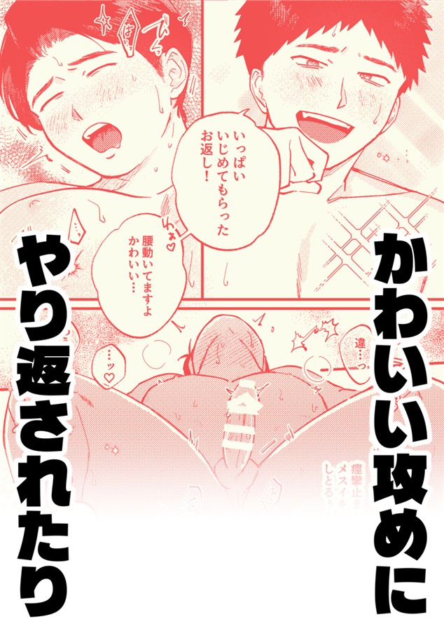 カワイイコには我慢させよっ