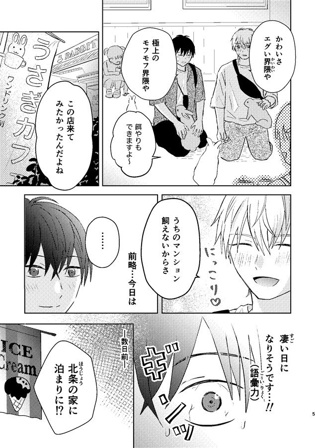 【26春サイン・受注】夏休みに二人は