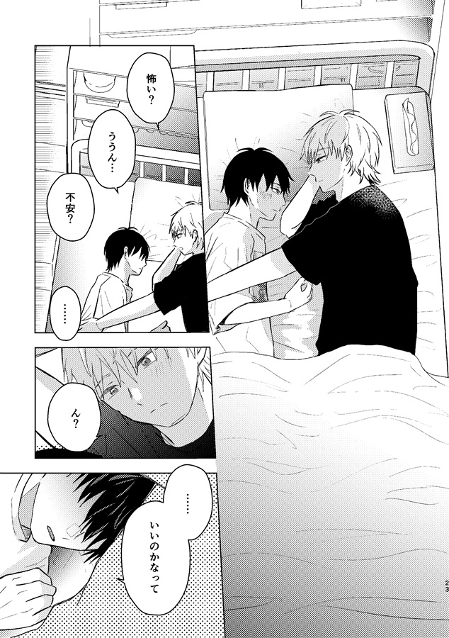 【26春サイン・受注】夏休みに二人は