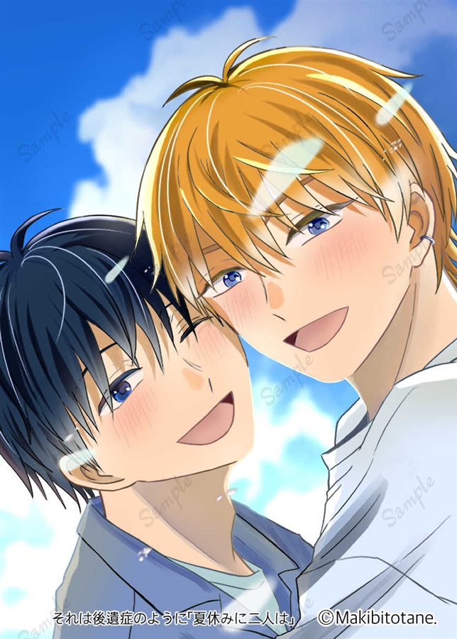 【26春サイン・受注】夏休みに二人は【特典付】