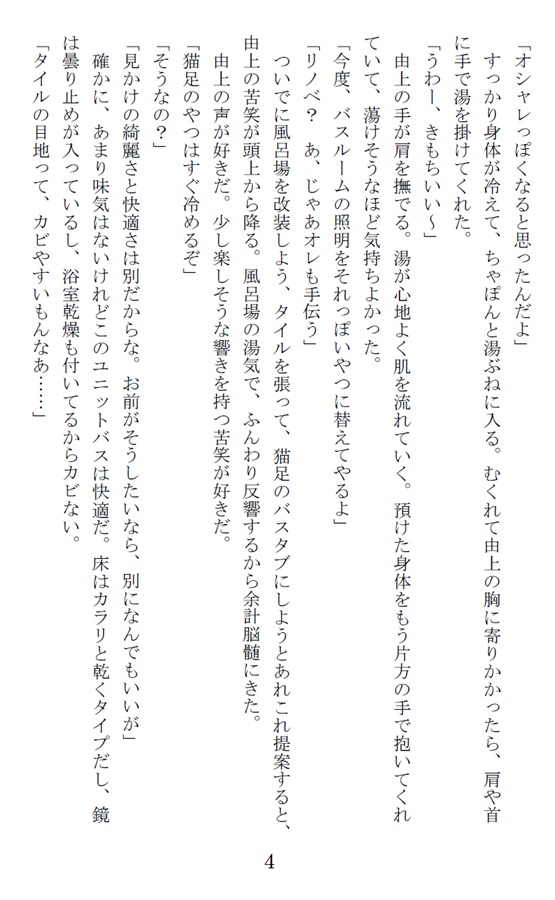 【小説】追っかけ転生してないけど“異世界探偵”になりました