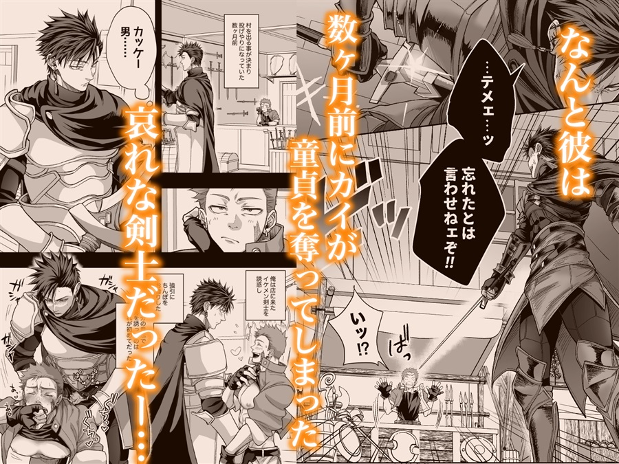 鍛冶屋の商い停滞中～剣士の童貞を奪ったら復讐されました～