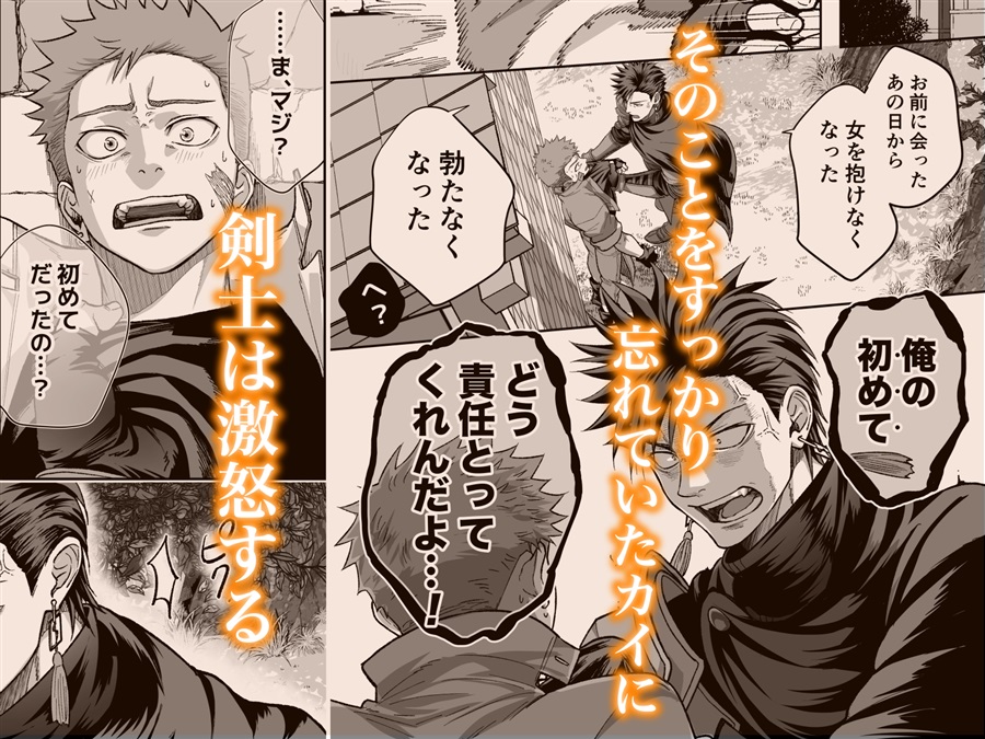 鍛冶屋の商い停滞中～剣士の童貞を奪ったら復讐されました～