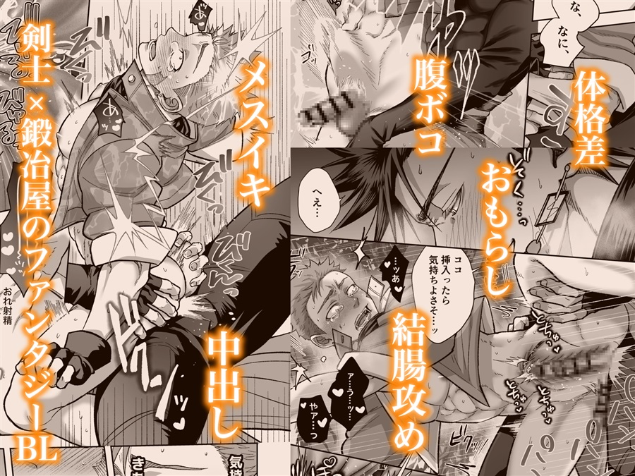 鍛冶屋の商い停滞中～剣士の童貞を奪ったら復讐されました～