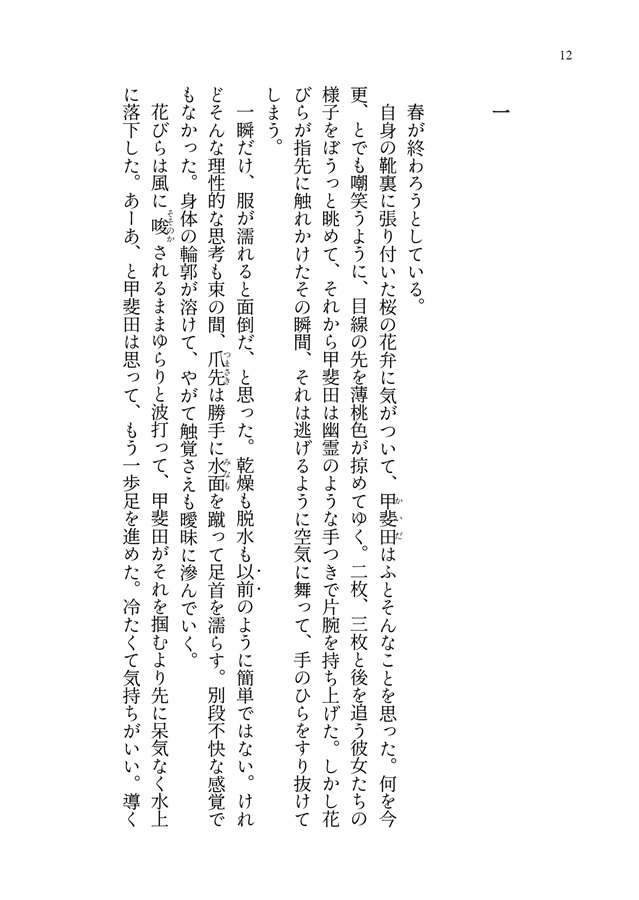 【小説】黎明、晴れのち虹