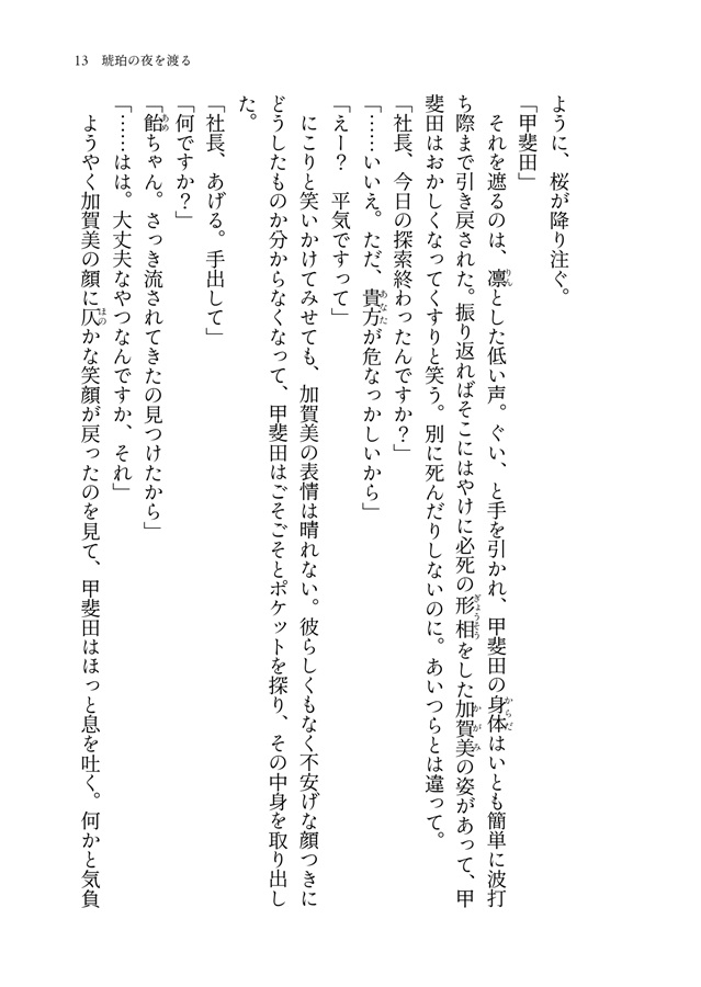 【小説】黎明、晴れのち虹