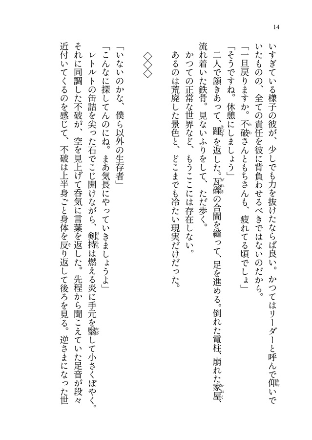 【小説】黎明、晴れのち虹