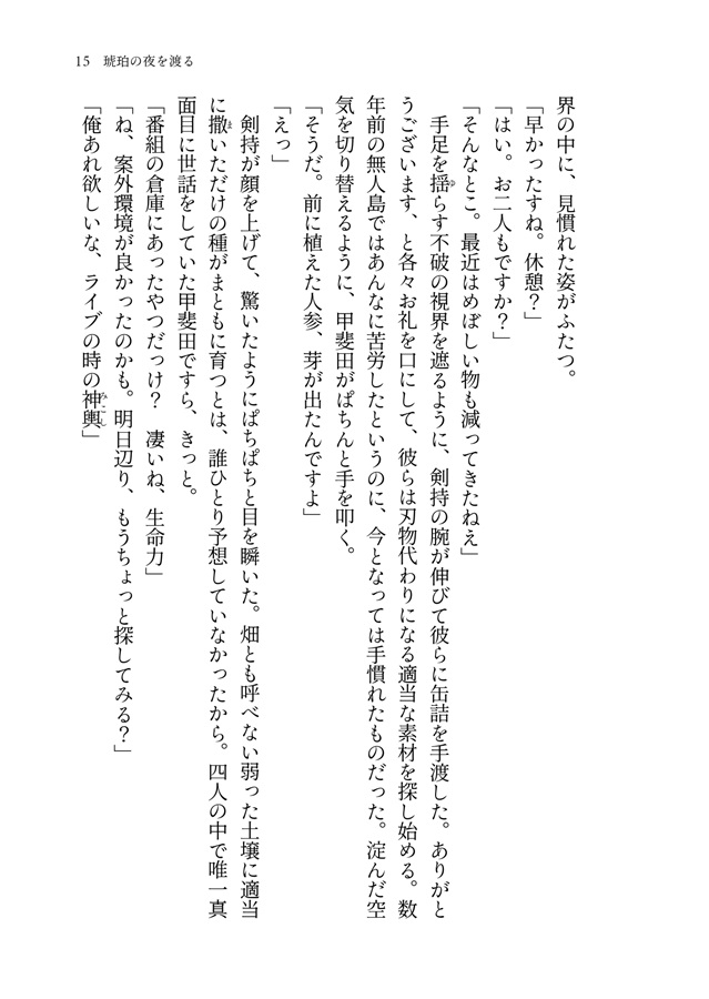 【小説】黎明、晴れのち虹