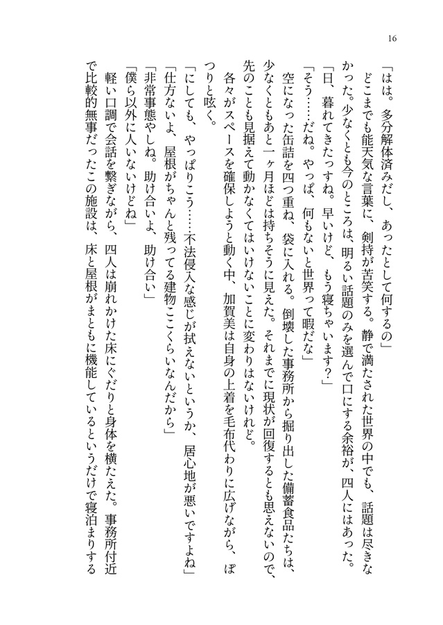 【小説】黎明、晴れのち虹