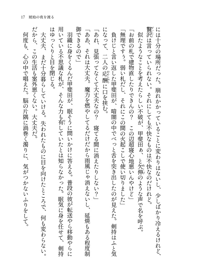 【小説】黎明、晴れのち虹