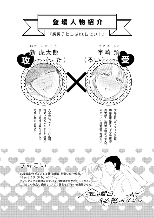 今日はトクベツ、だいすきしてね？