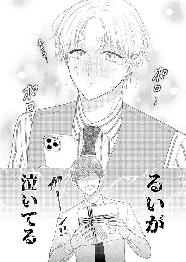 今日はトクベツ、だいすきしてね？