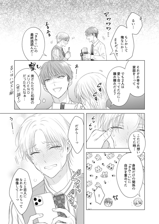 今日はトクベツ、だいすきしてね？