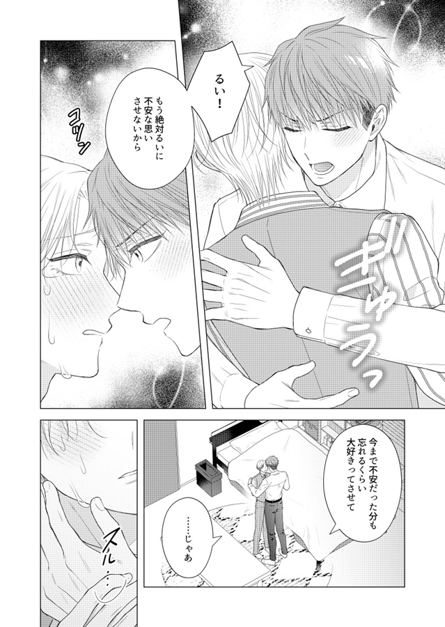 今日はトクベツ、だいすきしてね？